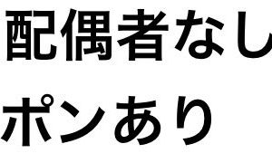 【朗報】DLsiteさん、「配偶者なし子供なし」クーポン配布へのアイキャッチ画像