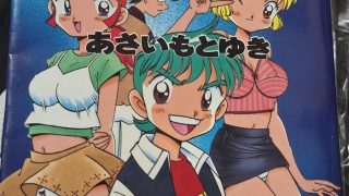 【画像】昔の子供向け漫画、エッチ過ぎるwwwwwwwwwwwwwwのアイキャッチ画像