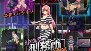 おかしな刑務所と淫欲の地下迷宮 ～隙だらけな七奈のエッチなプリズンブレイク～……のアイキャッチ画像