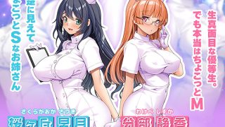【新着エロゲー】性欲処理もナースにまかせてのアイキャッチ画像