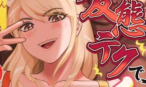 ｴﾛ漫画女「うわ…出したのにまだカチカチ…」←ありえないのアイキャッチ画像