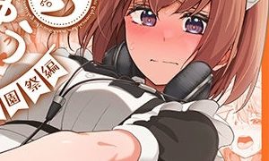 ワイに買ってほしいｴﾛ漫画のアイキャッチ画像