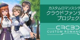 【エロゲ】エロゲのクラファン目標の3500%突破wwwwwのアイキャッチ画像