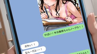 チクちらとかいう絶景のアイキャッチ画像